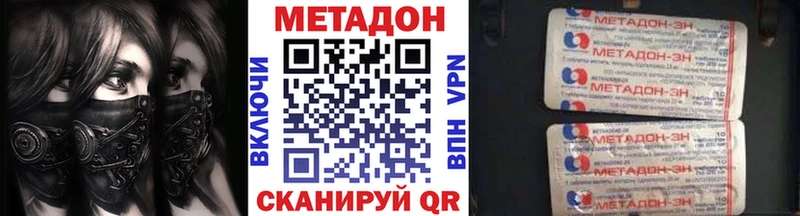 МЕТАДОН methadone купить наркоту Судогда